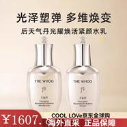 后天氣丹水乳精華液7件套提拉緊致情人節(jié)禮物 新版