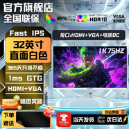 AOCPAD【超500萬(wàn)+人種草】全新32英寸顯示器32英寸電腦顯示器2K240hz辦公設計電競游戲顯示屏2K165HZ屏幕 32英寸【1K75Hz】辦公推薦 直白