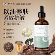 YIVIKII韓國進(jìn)口玫瑰面部精油抗皺提拉緊致淡細(xì)紋臉部精華油護(hù)膚煥白提亮 【去黃亮膚】面部精油100ml*1