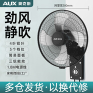 奧克斯壁扇掛壁式電風(fēng)扇家用餐廳遙控壁掛墻壁搖頭掛式大風(fēng)扇節能宿舍電扇辦公室車(chē)間寢室面板 20英寸鋁葉機械 加長(cháng)電源線(xiàn)