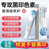 澀岡醫(yī)用祛疤膏祛疤痕專用去疤痕修復(fù)凝膠除疤膏非硅酮質(zhì)酸增生疙瘩