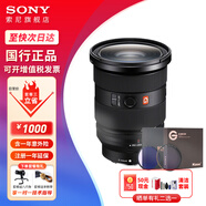 索尼【螞蟻攝影】FE 24-70mm F2.8 GM II 全畫(huà)幅標(biāo)準(zhǔn)變焦微單 G大師鏡頭廣角鏡頭 索尼2470gm2代 濾鏡 索尼2470gm二代+金環(huán)UV鏡+CPLⅡ 官方標(biāo)配【出廠配置/不含濾鏡