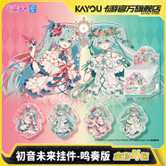 卡游初音未來掛件鳴奏款官方正版動漫周邊亞克力收藏擺件兒童節(jié)禮物