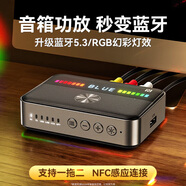 畢亞茲 藍牙適配器5.3免驅 AUX車(chē)載藍牙接收器 老式音響箱功放 3.5mm音頻2RCA蓮花雙輸出 手機NFC連接