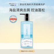 米藍晞（MILENSEA）【官方店】米藍希MILENSEAMILENSEA米藍希以色列進(jìn)口海鹽去屑洗發(fā) 400ml