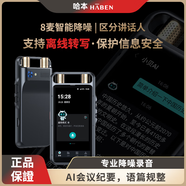 哈本Plaud Note類似功能款A(yù)I磁吸錄音筆轉(zhuǎn)文字手機通話錄音器適用蘋果iphone鴻蒙安卓會議記錄神器 AI錄音筆SR502-8麥降噪-支持離線轉(zhuǎn)寫