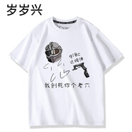 歲歲興暗區(qū)突圍游戲聯(lián)名周邊表情包男棉衣服上衣潮 白色 S