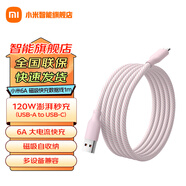 小米6A磁吸編織快充數(shù)據(jù)線 1米長(zhǎng) (USB-A to USB-C) 大電流充電線 多設(shè)備兼容 安全便攜 超凡灰粉