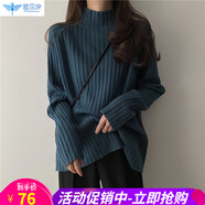 歐貝汐針織衫女春秋冬季寬松外穿打底衫內(nèi)搭純色加厚半高領(lǐng)毛衣慵懶風(fēng) 藍(lán)色 均碼