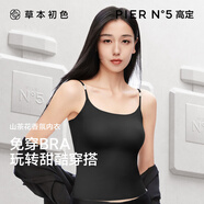 草本初色免穿內(nèi)衣女背心美背打底內(nèi)搭一體式帶杯墊文胸 夢(mèng)境黑【長(zhǎng)款】 M