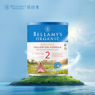 貝拉米（Bellamy's）有機較大嬰兒配方奶粉2段(6-12月)900g/罐 澳洲原裝進口