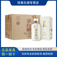 茅臺(tái)茅臺(tái)集團(tuán)出品 茅臺(tái)醇1992 醬香型白酒 送禮自飲佳品  新老款隨機(jī) 53度 500mL 6瓶 2019年茅臺(tái)醇1992