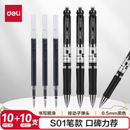 得力（deli）S01按動中性筆簽字筆 0.5mm子彈頭按動筆水筆套裝  10支筆 10支替芯33514