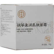 同仁堂同科茯苓盈潤(rùn)柔膚系列套裝保濕緊致舒緩柔膚水乳液面霜男女護(hù)膚品 茯苓乳霜50g