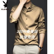 花花公子（PLAYBOY）桑蠶絲襯衫男長袖免燙商務(wù)2024新款真絲高端垂感加大碼襯衫高級感 金色 薄款 XL 41(建議150-160斤)