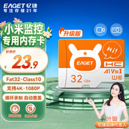 憶捷（EAGET） TF（MicroSD）存儲卡 FAT32 A1 U3 V30 C10  監(jiān)控攝像頭家庭監(jiān)控行車記錄儀內(nèi)存卡 小米監(jiān)控專用升級版【32G】