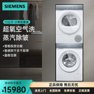 西門子洗烘套裝iq500小幸熨10公斤洗衣機10公斤干衣機WG54K7D00W+WQ55K7U00W 小幸熨洗烘套裝【線下同款】