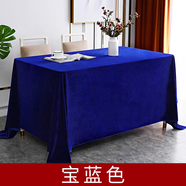 蝸佳購會議桌布金絲絨桌布紅色絨布料開工大吉結(jié)婚展會活動長方形條桌臺 寶藍(lán)色金絲絨桌布2*3m1張