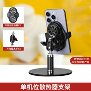 IMVP手機微距直播支架矮款低視覺(jué)桌面迷你雙機位俯拍便攜手機架半導體散熱可伸縮珠寶首飾美甲萬(wàn)向支架 單機位散熱器支架
