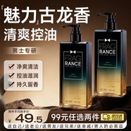 尊藍(lán)男士古龍香水沐浴露500g72小時(shí)香體持久留香男士專用沐浴液沐浴乳