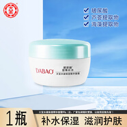 大寶水凝保濕精華霜50g蘆薈海藻黃瓜清爽保濕不油膩?zhàn)虧欁o(hù)膚 水凝保濕精華霜50g*1瓶