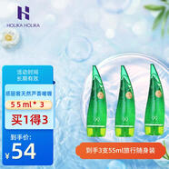 HOLIKAHOLIKA天然蘆薈舒緩啫喱補(bǔ)水保濕曬后舒緩蘆薈凝膠韓國進(jìn)口 【保濕型】55ml*3