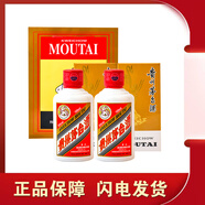 茅臺(tái)貴州茅臺(tái)酒 茅臺(tái)1935醬香型白酒 53度 100mL 2瓶 i茅臺(tái)