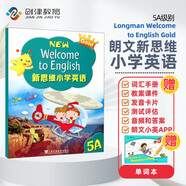 新思維小學(xué)英語教材New longman welcome to english 5A 主課本（贈單詞本）香港朗文英語小學(xué)教材少兒英語聽說讀寫綜合練習課本教材 6-12歲 小學(xué)禮物 小學(xué)教輔