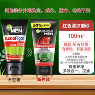 卡尼爾保稅泰國卡尼爾男士洗面奶祛痘磨砂控油潔面乳100ml  去黑頭清潔 100ml 紅色清涼磨砂