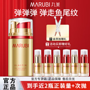 丸美（MARUBI）眼霜彈力蛋白日夜眼精華液緊致抗皺淡化細紋魚尾紋眼周護膚品 【彈彈彈】第3代日夜眼霜10g+10g