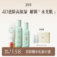 三生花百雀羚出品護(hù)膚化妝品禮盒套裝玲瓏玉潤(rùn)3件套（潔水乳）補(bǔ)水保濕