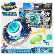 奧迪雙鉆奧迪雙鉆颶風(fēng)戰魂陀螺3玩具翼極地光盾烈風(fēng)圣翼S暗夜魔音暗絕元冥 烈風(fēng)圣翼