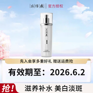 片仔癀（PIEN TZE HUANG）臨期清倉護膚品套裝補水保濕面霜淡紋精華液靈芝水乳祛痘乳液 珍珠臻顏柔潤水120ml