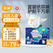 宜嬰新夢(mèng)想家全包臀嬰小內褲2XL68超薄拉拉褲【品牌直供 安心品質(zhì)】