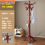康浪實(shí)木衣帽架歐式掛衣架家用衣服架臥室落地立式衣服架落地掛衣服架 加粗大如意鉤-紅木色三腿-主桿噴