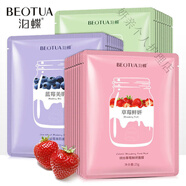 泊蝶兒童面膜女10 11 12 13 14 15歲女孩護膚品補水保濕學(xué)生草莓面膜 【草莓藍莓牛油果】各五片共十五片