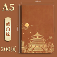 琛奈 國潮筆記本本子禮盒套裝故宮文創(chuàng)記事本高顏值伴手禮公司年會禮品商務(wù)紀(jì)念品送老師禮物企業(yè)定制 【單本裝】A5琥珀棕