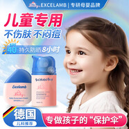 EXCELAMB兒童防曬霜寶寶防曬霜嬰幼兒0-3歲4-18歲青少年男女童全身通用 【防曬霜30g+保濕面霜50g】
