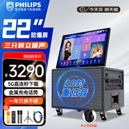 飛利浦（PHILIPS）SD269T戶外廣場舞視頻帶折疊觸摸點歌屏家庭ktv音箱套裝功放一體機低音炮電木吉他民謠樂器音箱