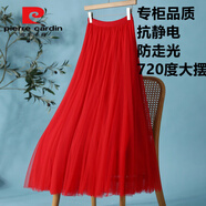 皮爾卡丹（pierre cardin）網(wǎng)紗半身裙新款720度大演出長裙高腰紗裙顯瘦舞蹈裙子廣場舞 中國紅今年流行的輕奢品牌 S 裙長75身高145-155