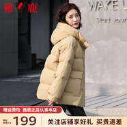 雅鹿短款羽絨服女2025年反季冬季保暖連帽學(xué)生韓版寬松小個(gè)子通勤外套 淺黃 M (160) 【推薦105-115斤】