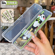 Edo便攜餐具套裝 304不銹鋼勺子合金筷子便攜盒兒童學(xué)生筷勺餐具套裝