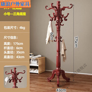 康浪實(shí)木衣帽架歐式掛衣架家用衣服架臥室落地立式衣服架落地掛衣服架 如意鉤+雙腰鉤-紅木色-主桿噴漆