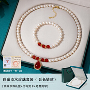 查克拉正品淡水珍珠項(xiàng)鏈媽媽款銀項(xiàng)鏈女玉髓吊墜珠寶送母親的生日禮物 紅玉髓珍珠項(xiàng)鏈?zhǔn)宙湣靖邫n禮盒】