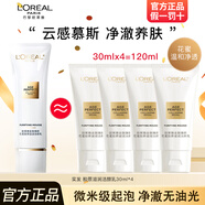 歐萊雅   L'OREAL洗面奶復顏專研滋潤氨基潔面乳女溫和清潔保濕潔面膏敏感肌適用 【超值】花蜜膠原潔顏乳 30ml*4