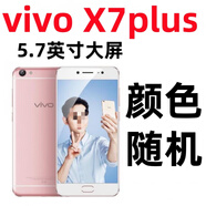 vivoX20 X21通雙卡指紋解鎖智能手機(jī)學(xué)生網(wǎng)課游戲工作備用中老年人機(jī) 藍(lán)色 vivo X7plus 移動聯(lián)通4G 9.5 新 64GB
