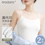 莫代爾2件裝吊帶背心女春夏莫代爾薄款修身純色內(nèi)搭外穿打底上衣