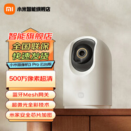 小米（MI）攝像頭3pro云臺(tái)版500W高清像素監(jiān)控器家用夜視全景手機(jī)遠(yuǎn)程監(jiān)控?cái)z像機(jī)嬰兒看護(hù)器 小米攝像機(jī)云臺(tái)3Pro