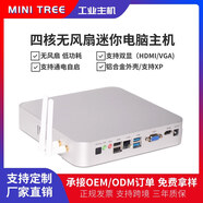 現貨包郵N3150 mini pc四核迷你主機雙串口PXE無(wú)盤(pán)啟動(dòng)微型小電腦 N3150 4G/64G/wifi