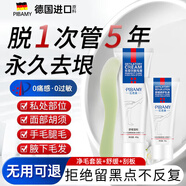 比芭美脫毛膏男女士私密處脫胡子腋唇面部胸腿毛全身永久去毛根不再生長 【無痛不留黑】60g脫毛膏30g乳液